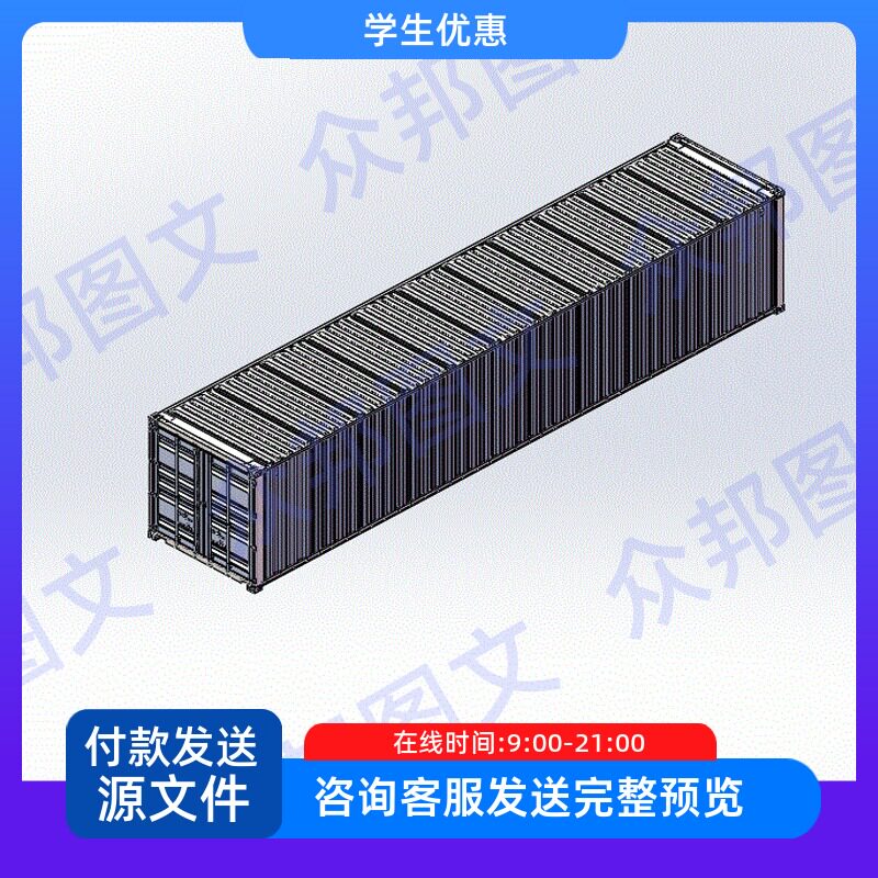 40ft集装箱3D模型sw三维装配可编辑图片
