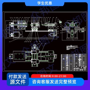卧式旋压机结构设计图纸CAD图机械设备装置配