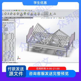 护理床的结构设计含SW三维cad图说明书医疗机械非标设备医院功能