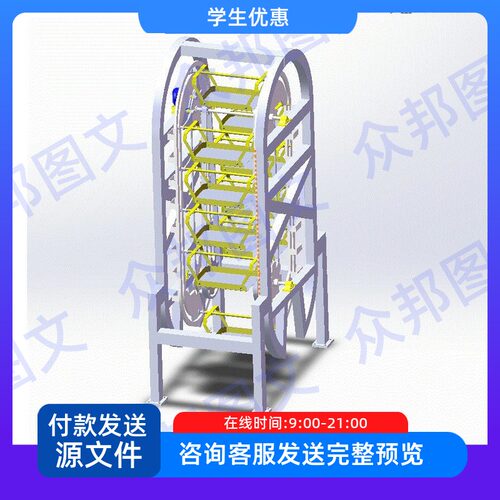 垂直循环立体停车设备的结构设计三维SW含CAD图纸说明书装置配
