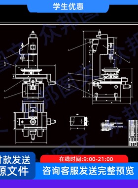 ECM-II型数控机床工作台及数控系统设计cad图说明机械设备装置配