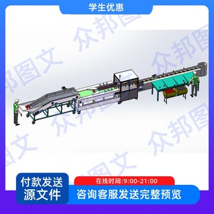 水果视觉检测分选机三维SW模型设计solidworks图纸3D建参考资料