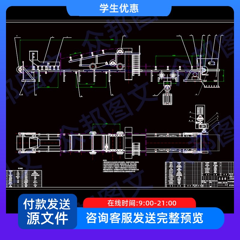 皮带运输机总体及传动设计cad图说明书机械带式输送工业装配