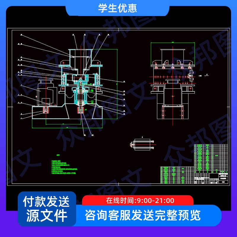 冲击式破碎机设计含CAD图纸和说明书机械设备装置配非标加工