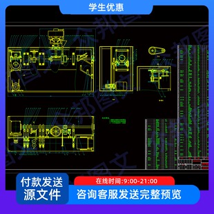 量杯充填形式的颗粒物料卧式成型充填封口包装机设计cad图说明书