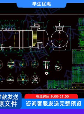 50立方米液化石油气储罐的设计cad图说明书化工业设备装置配