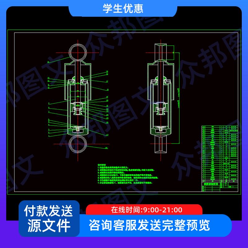 轿车减震器的设计双作用筒式减振器cad图说明书机械设备汽车