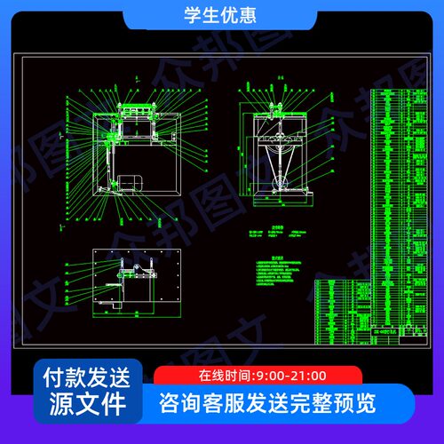 ZDK-06型打孔机的设计印刷产品纸张cad图说明书机械设备装置配