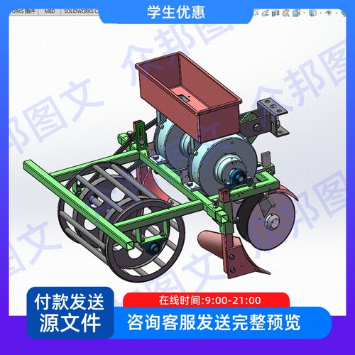 小型花生播种机模型设计SW三维图纸3D建模solidworks装配零件图