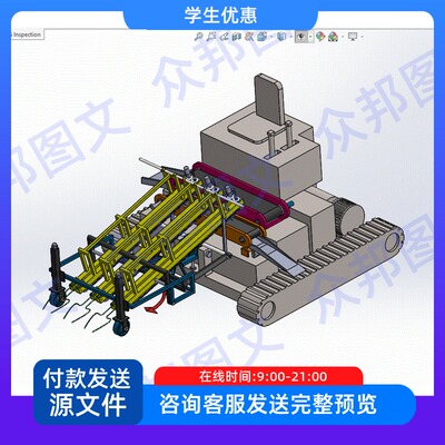 大蒜收获切茎一体机SW三维模型solidworks图纸3D设计参考图纸农业