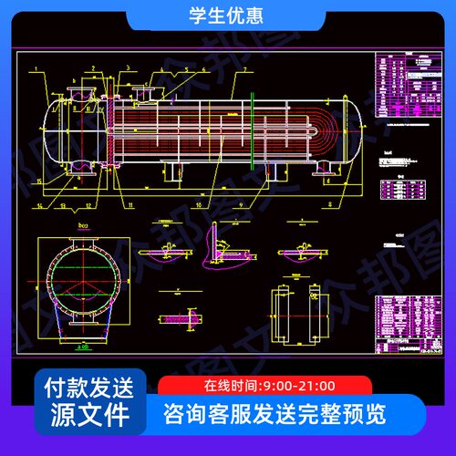 流量为100th U型管式换热器设计cad图说明书化工业设备装置