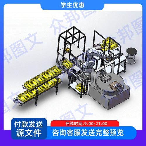 机床取料机器手3D模型sw三维机械设备装置