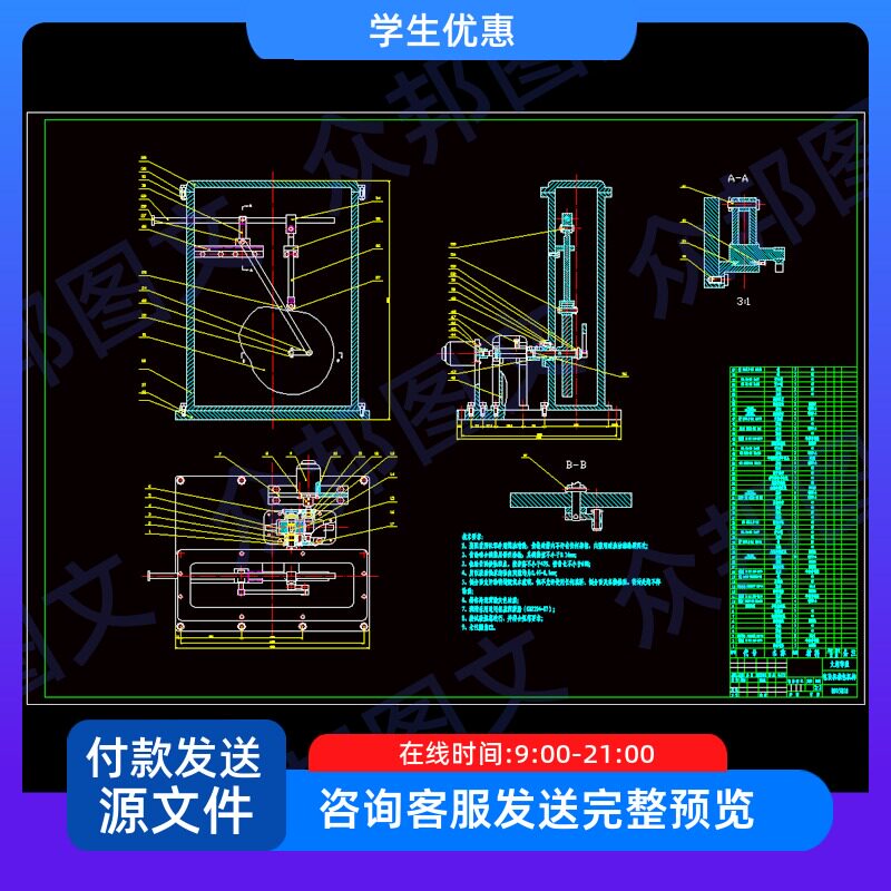 包装机推包机构设计含CAD图纸和说明书机械非标工业设备装置配图片