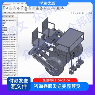 小型蔬菜移栽机的设计三维SW模型CAD图纸说明资料农业机械设备