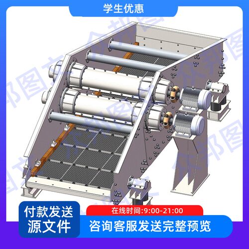 ZK1548直线振动筛sw三维机械非标设备装置配