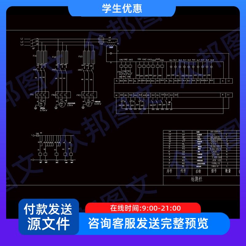 千斤顶液压缸加工专用机床电气控制系统设计cad图说明书机械装置图片