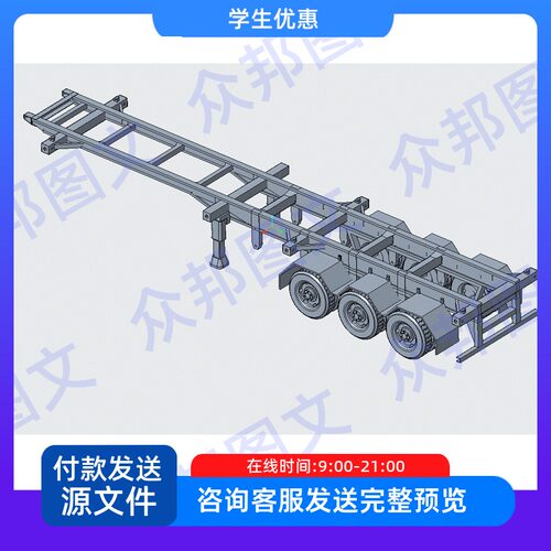 某型半挂挂车总体设计三维UG说明书cad图车辆运输设备装置配