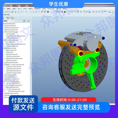 帕萨特B5钳盘式制动器结构设计三维PROE模型CAD图说明装置配汽车