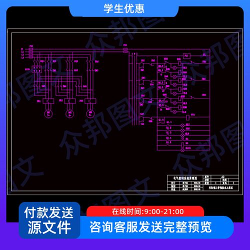 基于plc恒压供水变频控制系统设计CAD图纸说明书装置配
