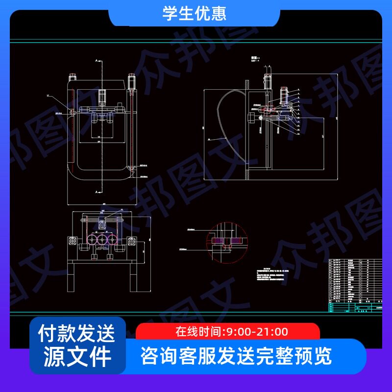 全自动捶背机设计cad图说明书sw三维机械按摩设备装置配