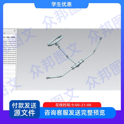 方程式赛车转向系统设计cad图ug三维说明书机械设备装置汽车