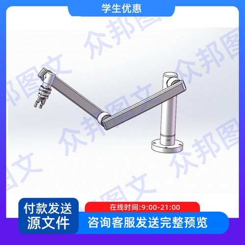 柔性冲压生产线搬运机器人设计三维SW说明书cad图机械非标备装配