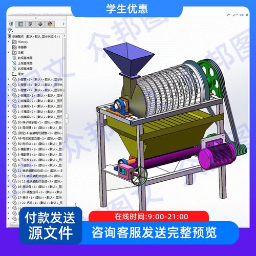 分级挤压式核桃破壳机设计去壳机含三维SW图纸CAD说明非标机械