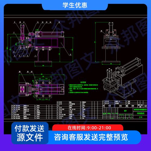 板材送进夹钳装置设计三维SW说明书cad图机械非标加工设备装置配