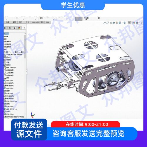 水下机器人三维Solidworks模型3D建模设计CAD图纸潜水器参考资料