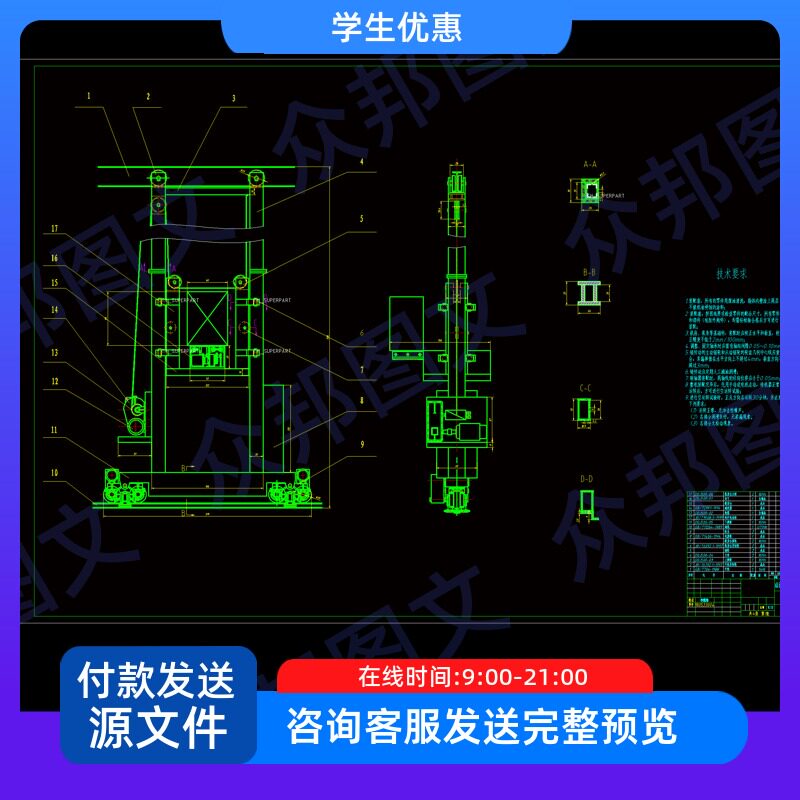 立体仓库模拟装置配的设计及控制cad图说明书机械非标设备物流图片