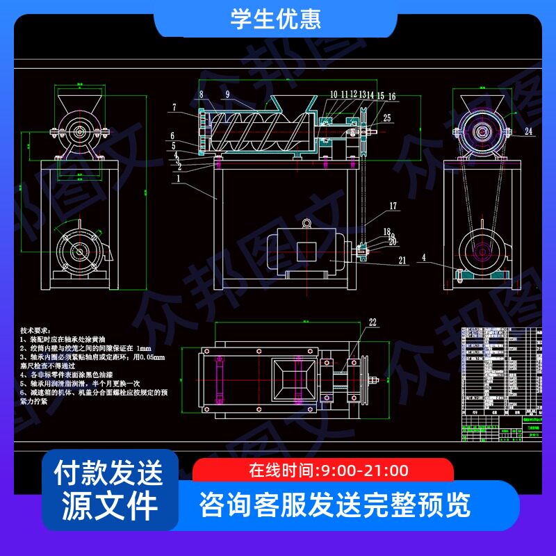 工业绞肉机设计cad图说明书机械加工肉馅制品生产设备装置配图片