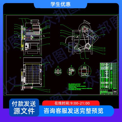 板栗脱蓬机设计栗子去皮脱壳机CAD图纸说明书机械非标设备装配