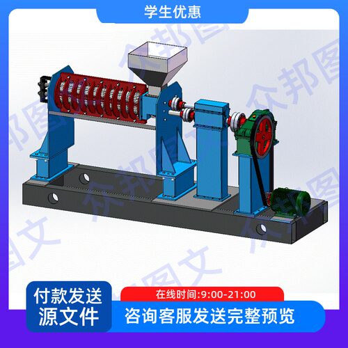 双螺杆榨油机设计螺旋三维SW模型3D说明CAD图机械非标加工装置配