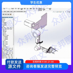 上肢康复外骨骼三维SW模型CAD图机械非标装置机器手医疗配