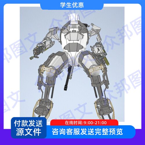 外骨骼机器人模型3D图STP格式sw三维机械装置