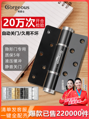 哥爵士隐形门合页液压缓冲自动回弹闭门器关门弹簧自闭暗装铰链叶