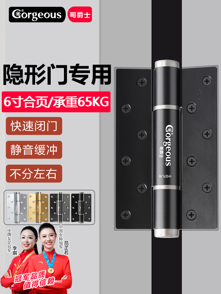 格爵士6英寸隐形门铰炼液压缓冲器自动回弹自闭弹簧铰炼闭门器