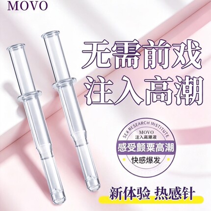 女性欲望专用情趣夫妻共用高潮增强液润滑液私密快感成人用品