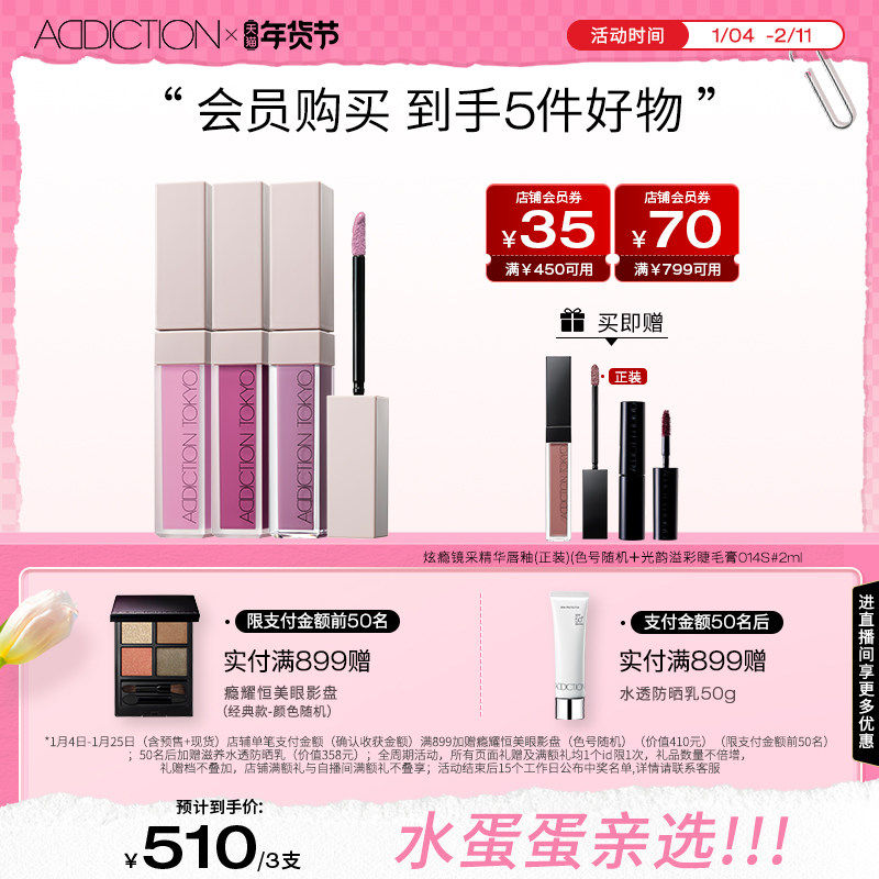 【水蛋蛋推荐】ADDICTION炫瘾液体腮红组合修容提亮显气色正品