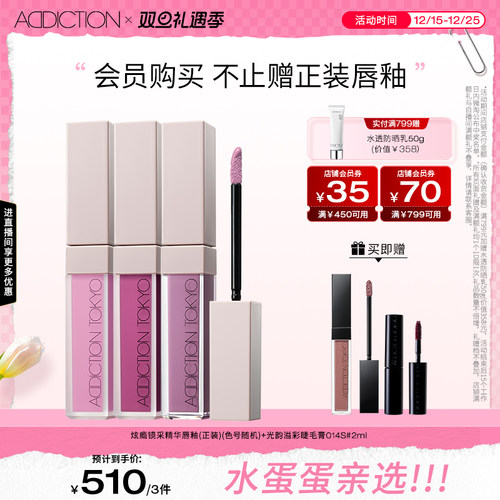 【水蛋蛋推荐】ADDICTION炫瘾液体腮红组合修容提亮显气色正品