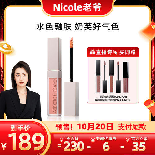 【Nicole老爷】ADDICTION炫瘾液体腮红修容提亮显气色腮红膨胀色