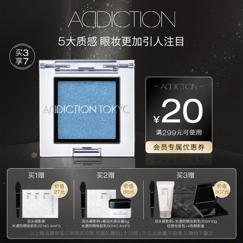 官方雨之吟唱限定瘾耀单色眼影