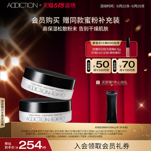 ADDICTION9月新品精华散粉