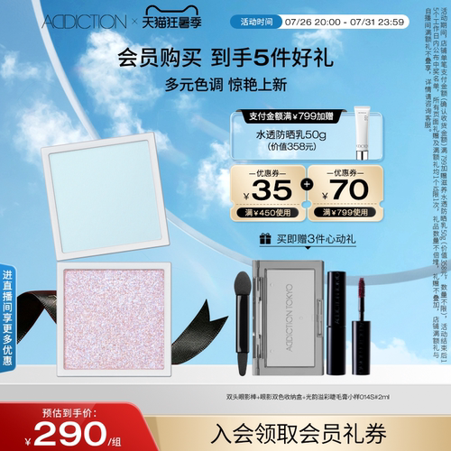 【官方正品】ADDICTION幻瘾双色眼影盘哑光大地色珠光粉色眼妆