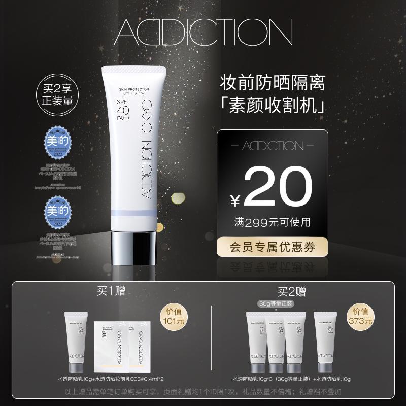 【官方正品】ADDICTION妆前乳轻薄紫色隔离遮瑕素颜霜防晒防水