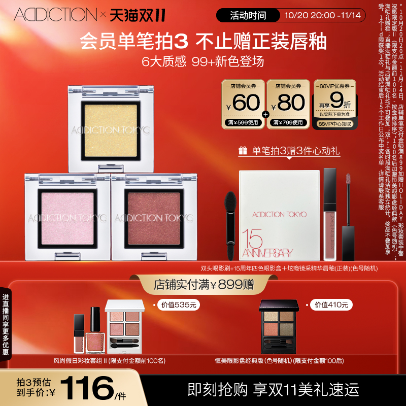 addiction单色眼影盘大地色闪粉