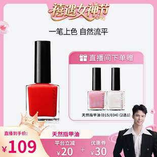 【禧物社 38焕新周预售】ADDICTION玩彩炫瘾天然指甲油免烤持久