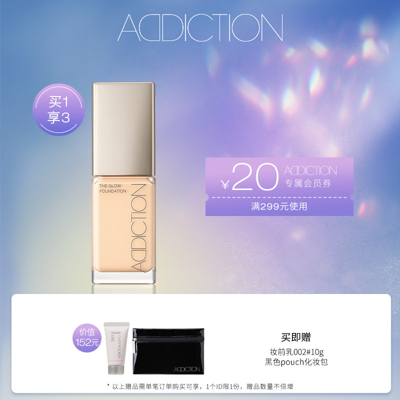 [Official genuine] ADDICTION Liquid Foundation Moisture Concealer Bright cream 30mlin the Makeup/Perfume/Beauty tools , Liquid Foundation/Cream  category - from Buy2taobao.com to provide professional Taobao agent buy service