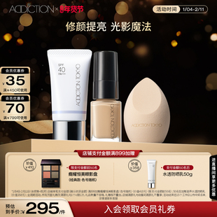 【开年焕新】ADDICTION底妆套组体验装粉底液妆前隔离旅行装正品