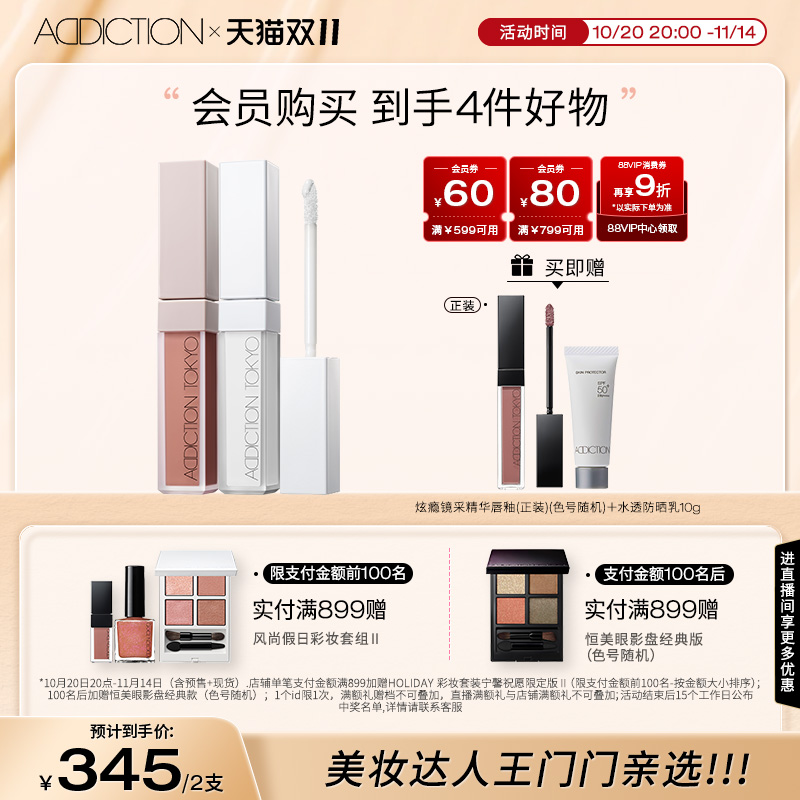 【王门门限定】Addiction彩妆套装修容液液体腮红组合修容显气色